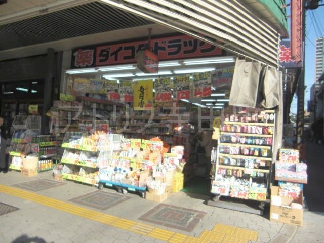 ドラックストア　ダイコクドラッグ天王寺駅前店（ドラッグストア）まで159m