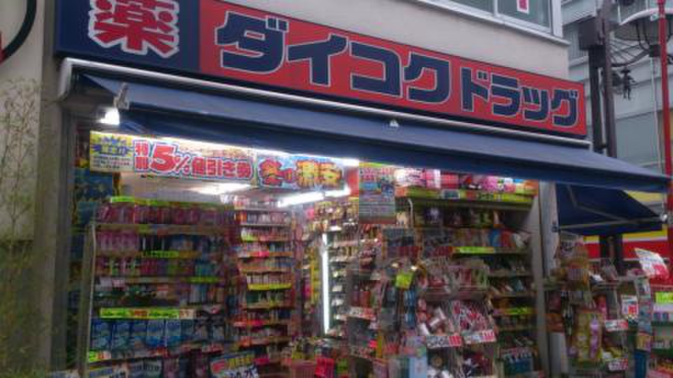 ドラックストア　ダイコクドラッグフォレスタ六甲店（ドラッグストア）まで409m