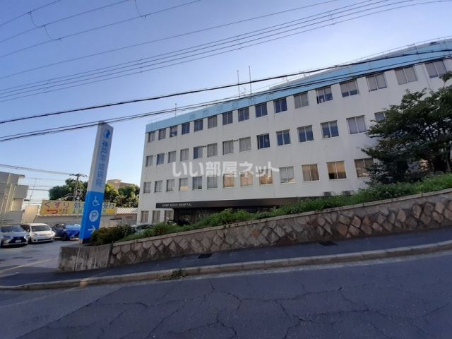 【神戸市中央区坂口通のマンションの病院】