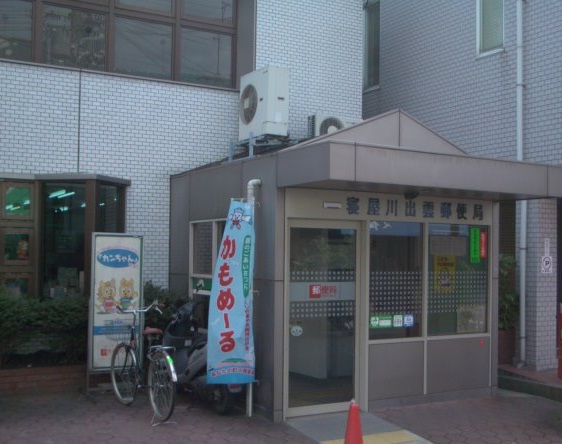 郵便局　寝屋川出雲郵便局（郵便局）まで519m