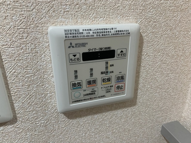 その他設備　浴室乾燥機パネル