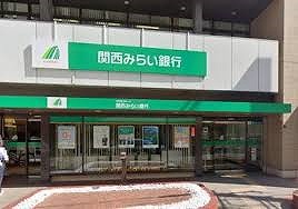 銀行　関西みらい銀行今川支店（銀行）まで568m