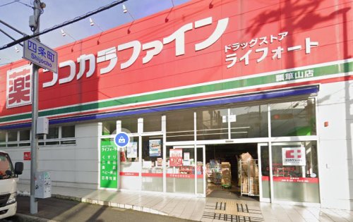 ドラックストア　ココカラファイン瓢箪山店（ドラッグストア）まで65m