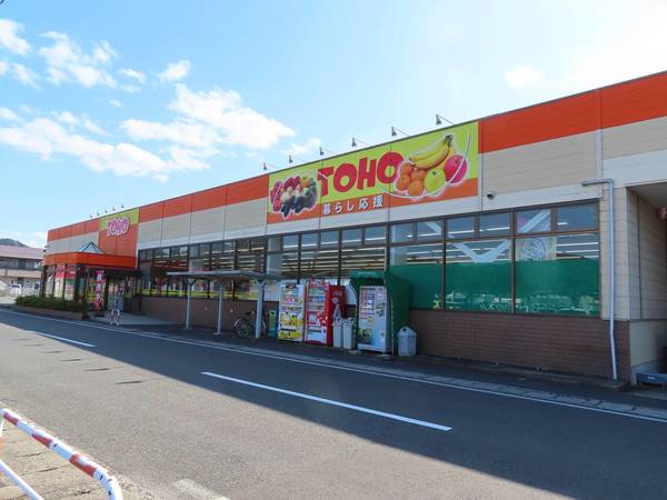 スーパー　東宝ストア米田店（スーパー）まで450m