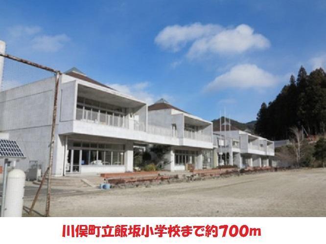 小学校　飯坂小学校（小学校）まで700m