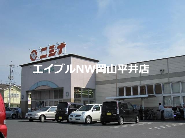 スーパー　山陽マルナカ八幡店（スーパー）まで841m