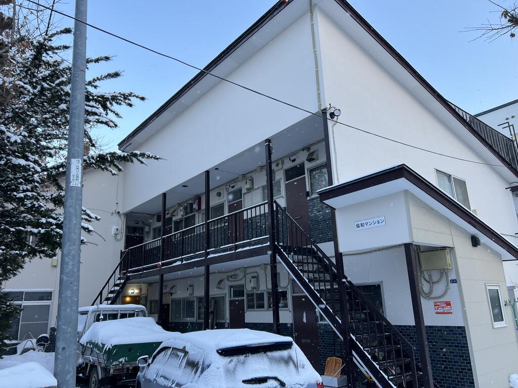 協和マンション