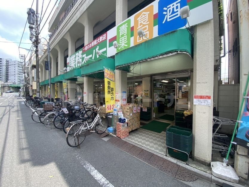 スーパー　業務スーパー田端店（スーパー）まで510m