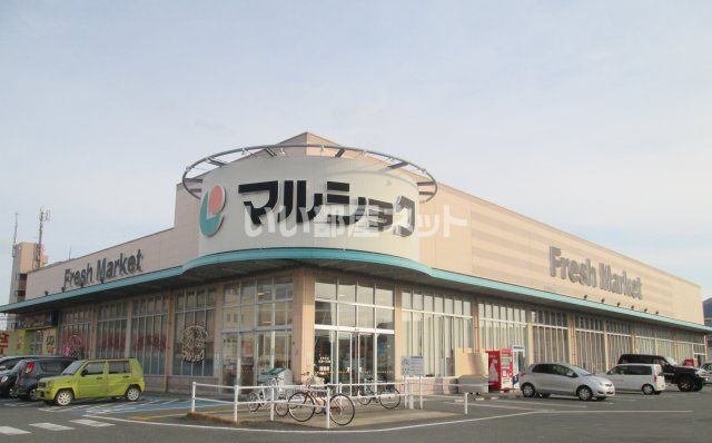 スーパー　マルショク今宿店（スーパー）まで283m
