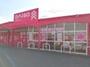 その他　DAISO 下松末武店（その他）まで967m