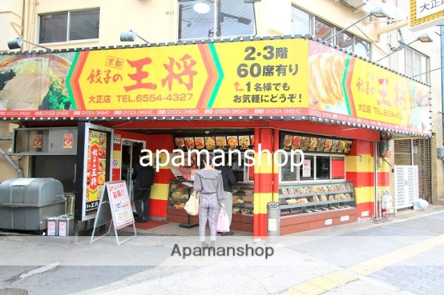 飲食店　餃子の王将（飲食店）まで300m