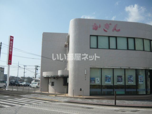 銀行　鹿児島銀行串木野支店（銀行）まで1107m