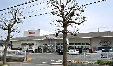 スーパー　京北スーパー 天王台店（スーパー）まで925m