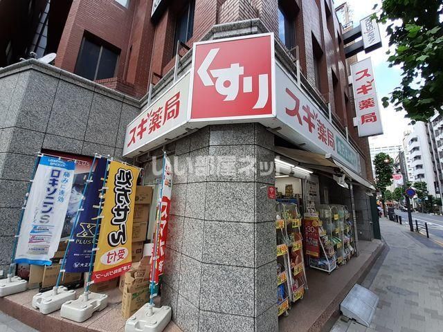 ドラックストア　スギ薬局 赤坂店（ドラッグストア）まで518m