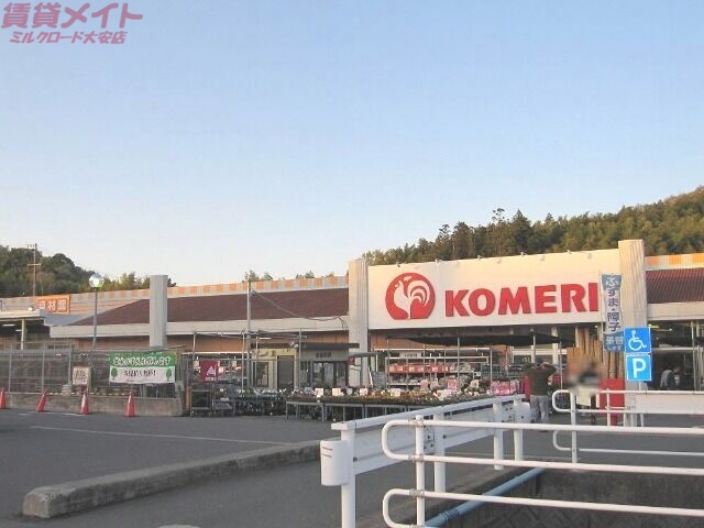 ホームセンター　コメリハード＆グリーン大矢知店（ホームセンター）まで4932m