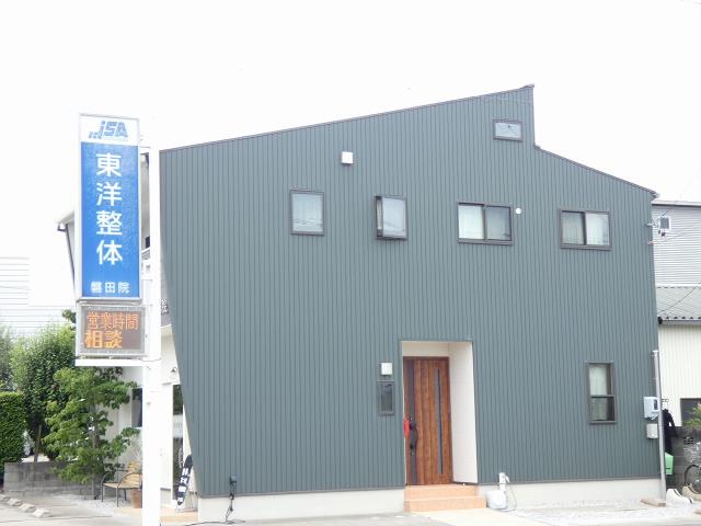 病院　東洋整体　磐田院（病院）まで704m
