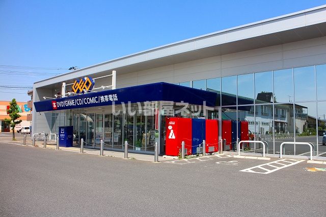 レンタルビデオ　ゲオ寒河江店（レンタルビデオ）まで838m