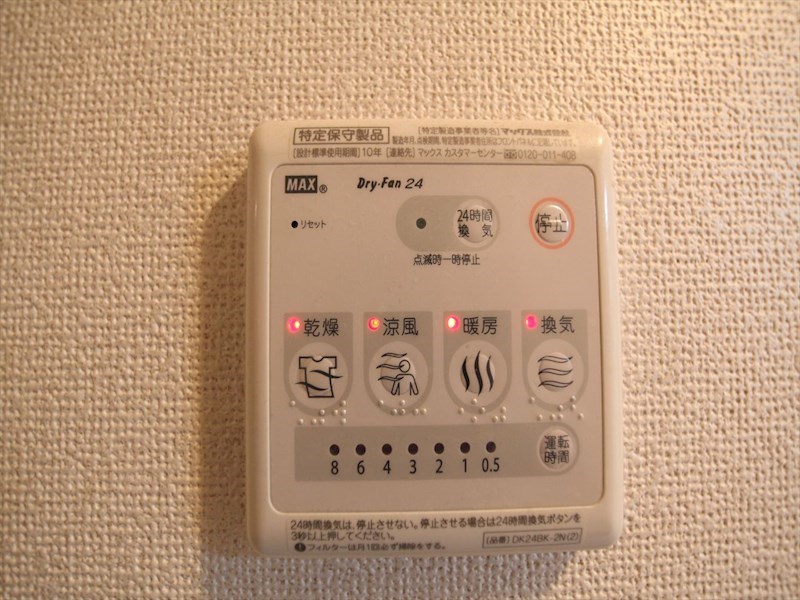 その他設備　浴室暖房乾燥機付き