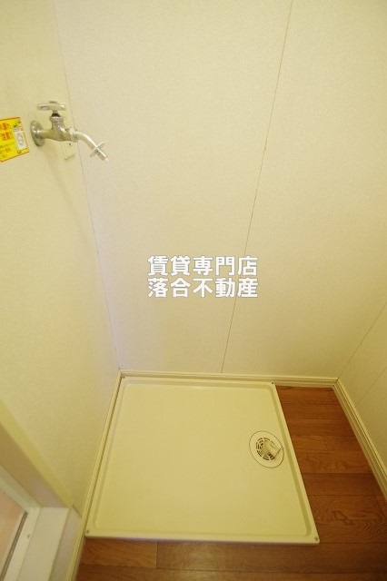 その他設備　洗濯機置場