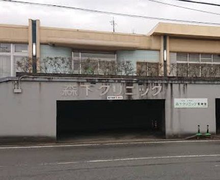 病院　森下クリニック（病院）まで160m