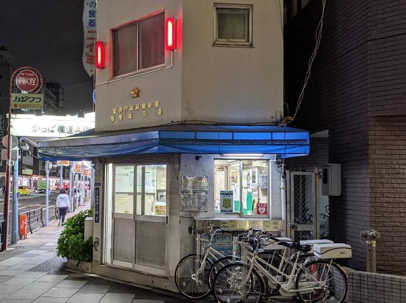 警察署・交番　菊屋橋交番（警察署・交番）まで300m