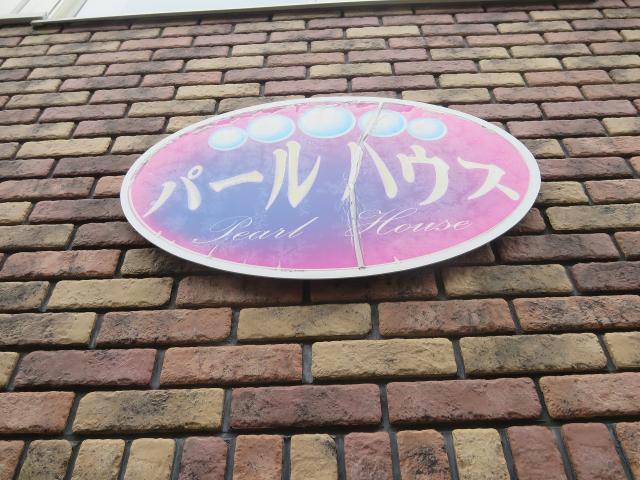 その他　その他