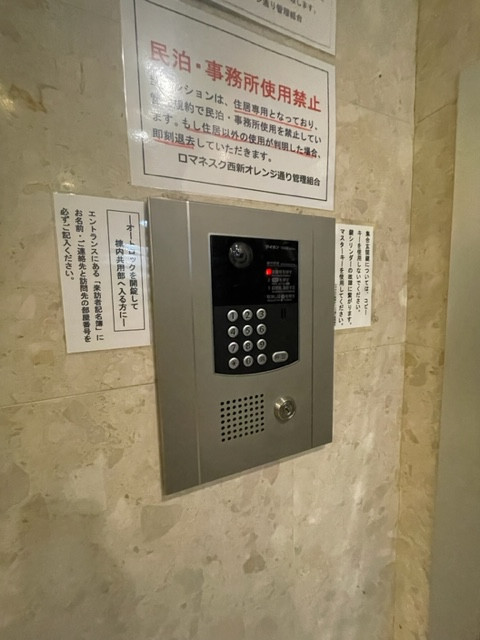 その他共有部分