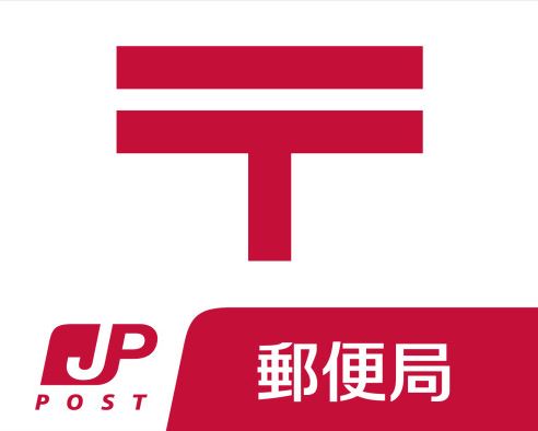 郵便局　福岡城西郵便局（郵便局）まで510m