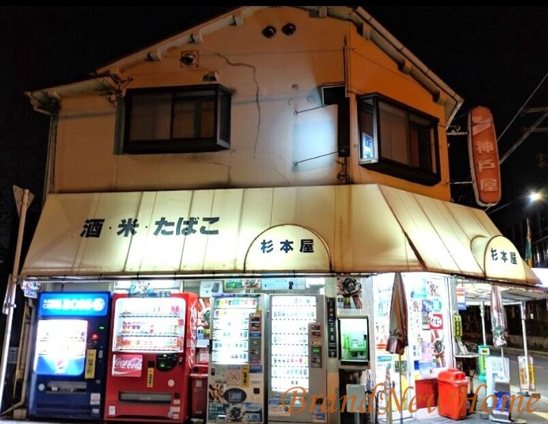 コンビニ　ショップ杉本屋（コンビニ）まで402m
