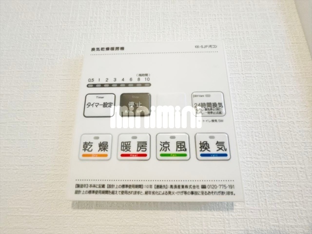 その他設備　同一建物内２０１号室内装写真転載