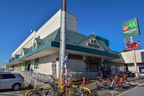 スーパー　マルエツ　高塚店（スーパー）まで1000m