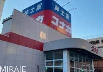 ショッピングセンター　紳士服コナカ戸塚東口店（ショッピングセンター）まで330m