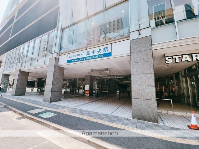 その他　千葉中央駅（その他）まで147m