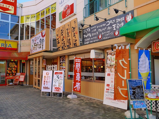 飲食店　まいどおおきに食堂 奈良針テラス食堂（飲食店）まで949m