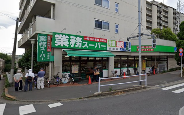 その他　業務スーパー柴崎店（その他）まで509m