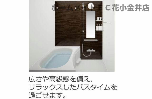 バス・シャワールーム　室内設備（イメージ）