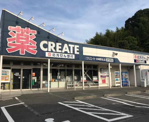 ドラックストア　クリエイトSD(エス・ディー) 川崎菅生店（ドラッグストア）まで297m