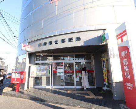 郵便局　川崎菅生郵便局（郵便局）まで377m