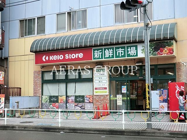 スーパー　キッチンコート橋本店（スーパー）まで395m