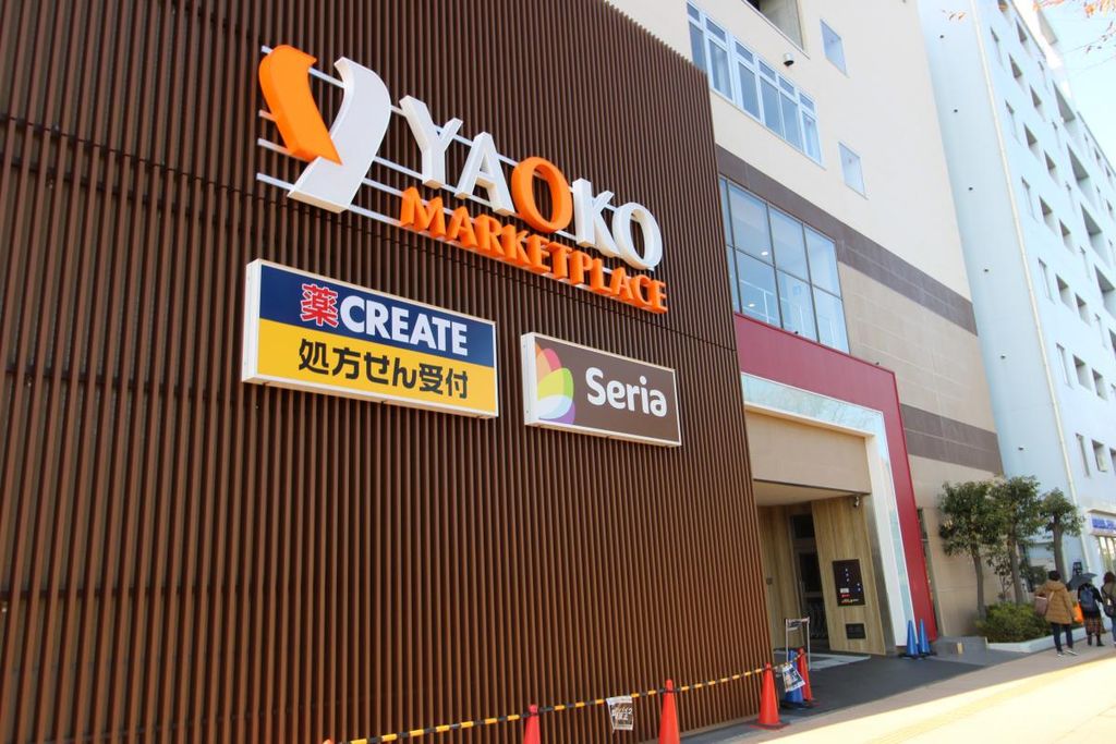 スーパー　ヤオコー横浜磯子店（スーパー）まで840m