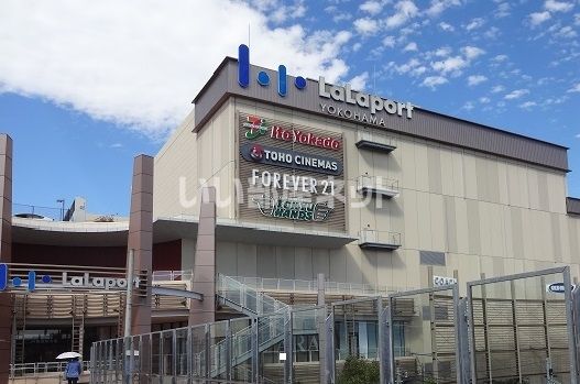 ショッピングセンター　ららぽーと横浜（ショッピングセンター）まで1960m
