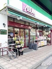 スーパー　まいばすけっと 南長崎５丁目店（スーパー）まで314m
