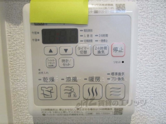 その他設備　浴室乾燥機