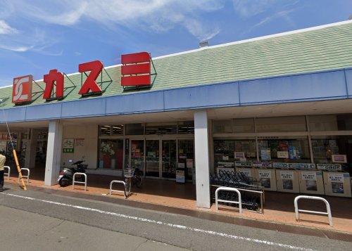 スーパー　カスミ 湖北店（スーパー）まで988m