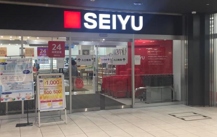 スーパー　西友 錦糸町店（スーパー）まで122m