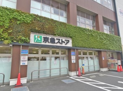 スーパー　京急ストア高輪店（スーパー）まで383m