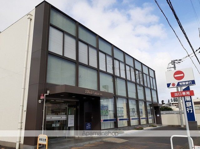 銀行　常陽銀行勝田西支店（銀行）まで600m