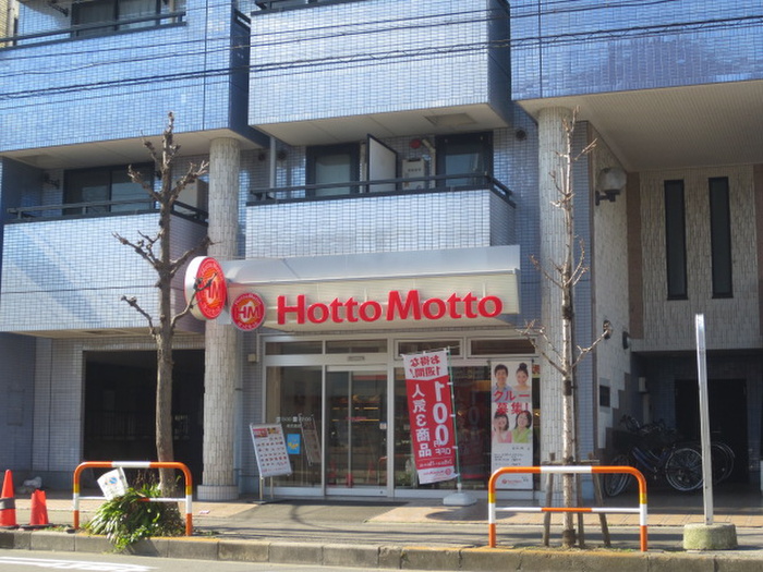 その他　HottoMotto（その他）まで547m