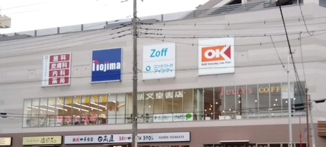 スーパー　オーケー戸田駅前店（スーパー）まで387m