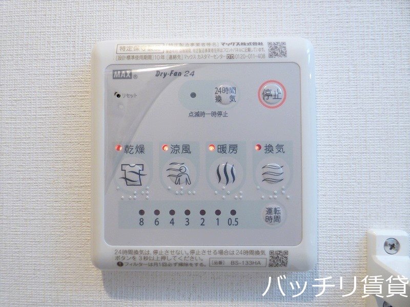 その他設備　同型タイプの為現状優先